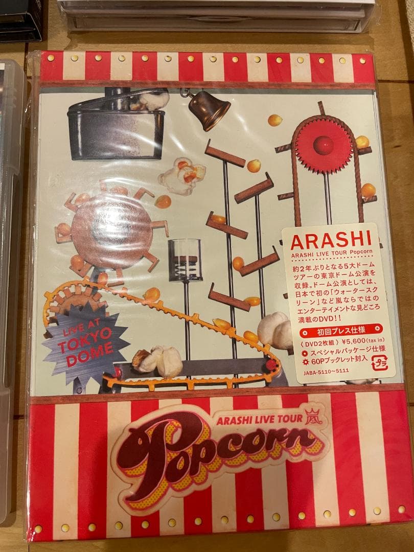 ARASHI ライブDVDコレクション★初回盤美品★ほぼ新品