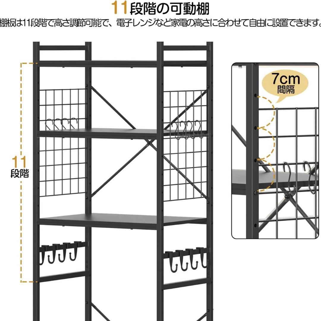 ゴミ箱上ラック レンジ棚 幅60×奥行40×高さ180cm 棚板高さ調節可