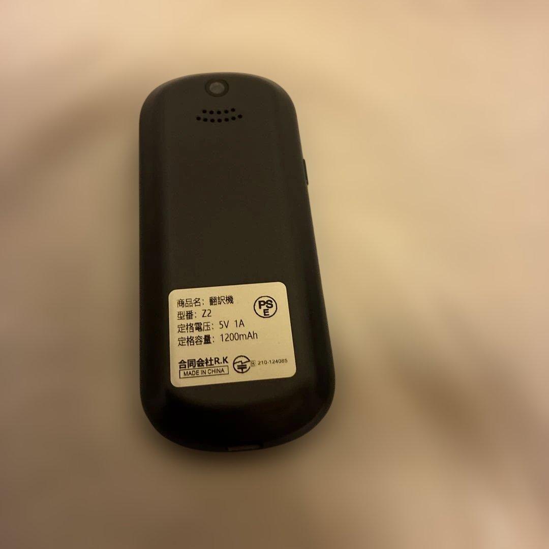 AUTOOSE Z2 音声翻訳機