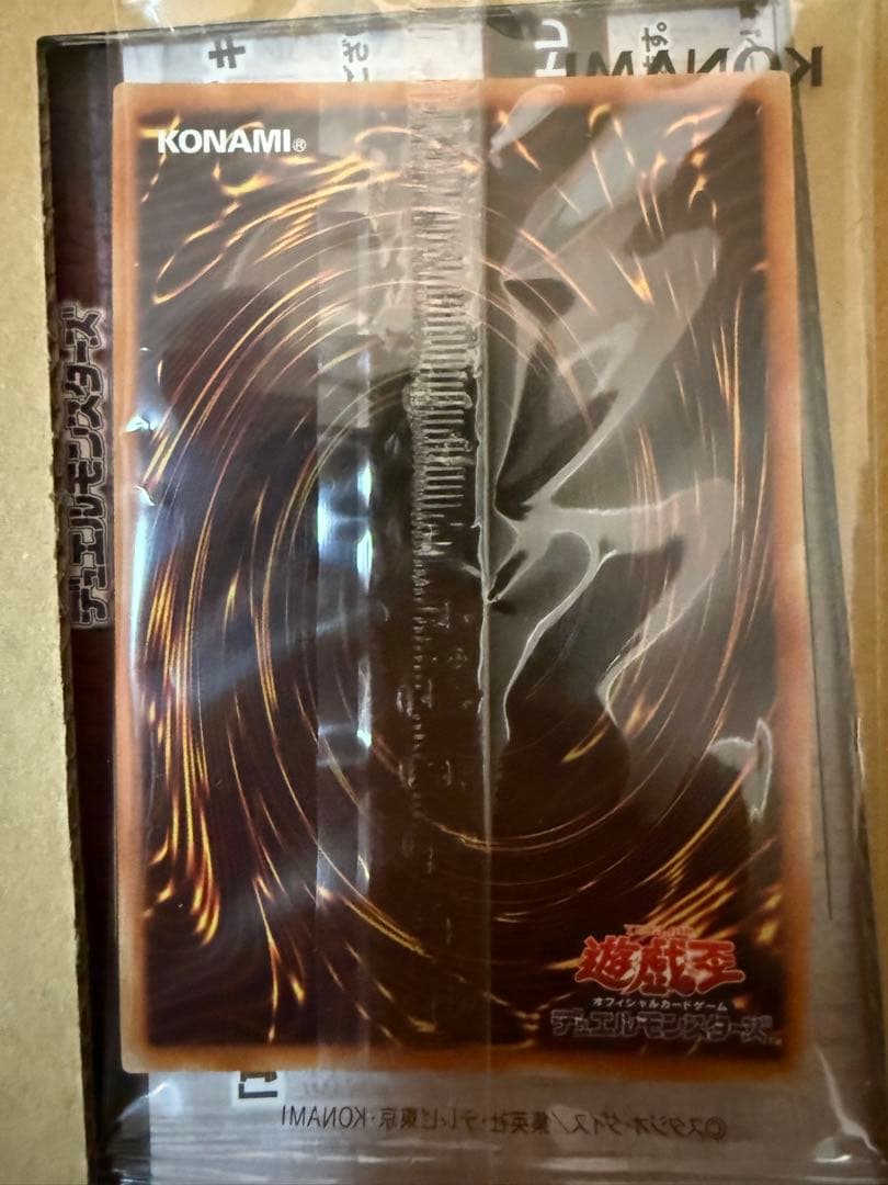 遊戯王　レッドアイズ　プリズマ