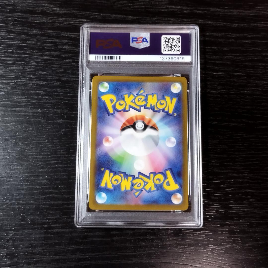 PSA10 ミュウex RR ポケモン ポケカ