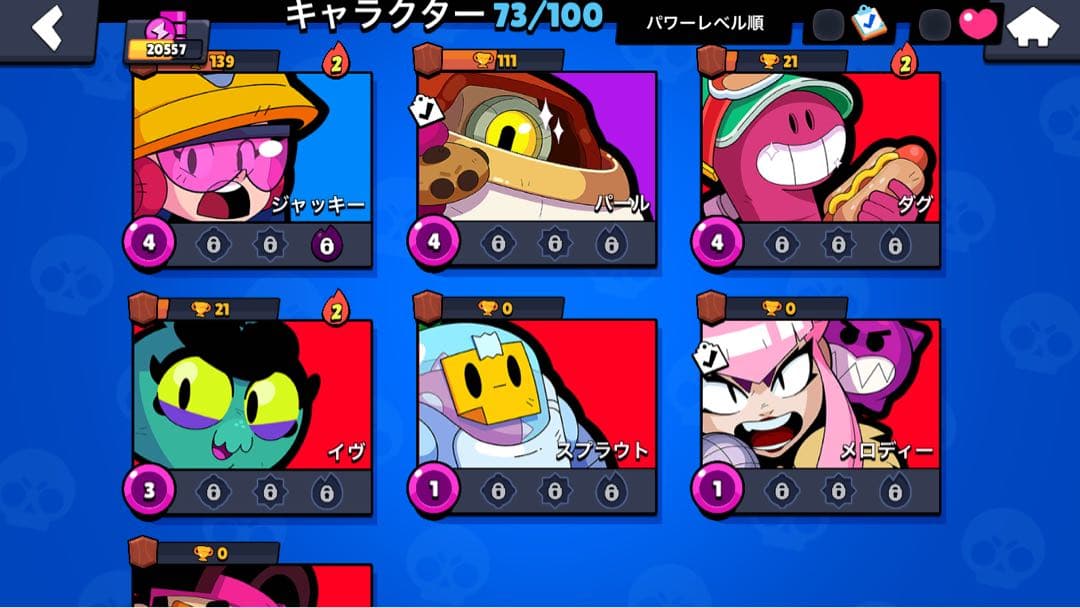 バトルゲーム キャラクター一覧