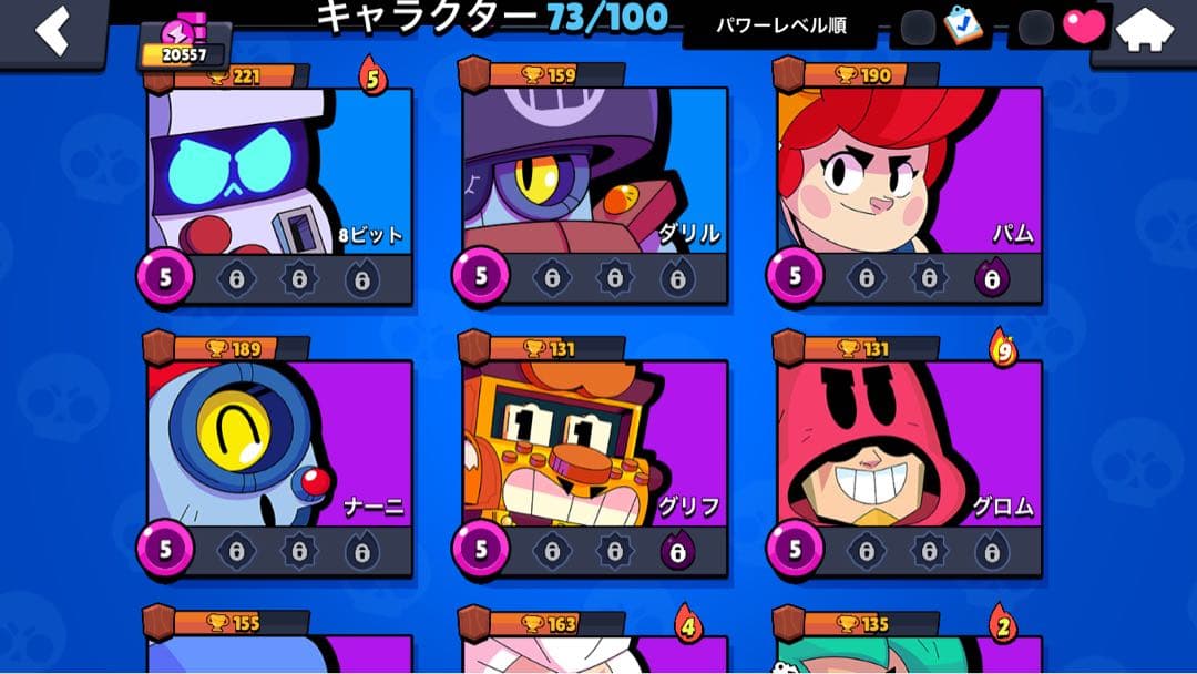 バトルゲーム キャラクター一覧