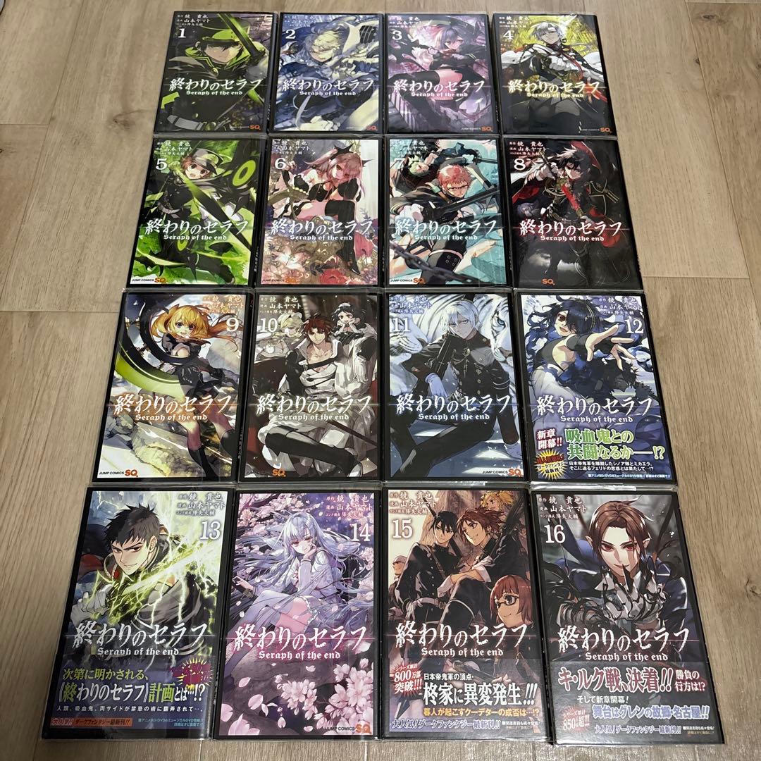 終わりのセラフ　１〜３０巻