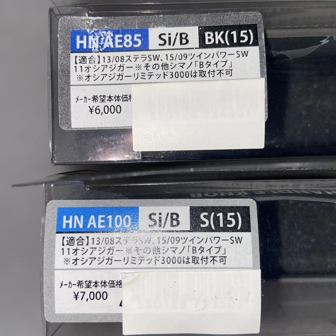 AE85 AE100 ハンドルノブ　セット　スタジオオーシャンマーク