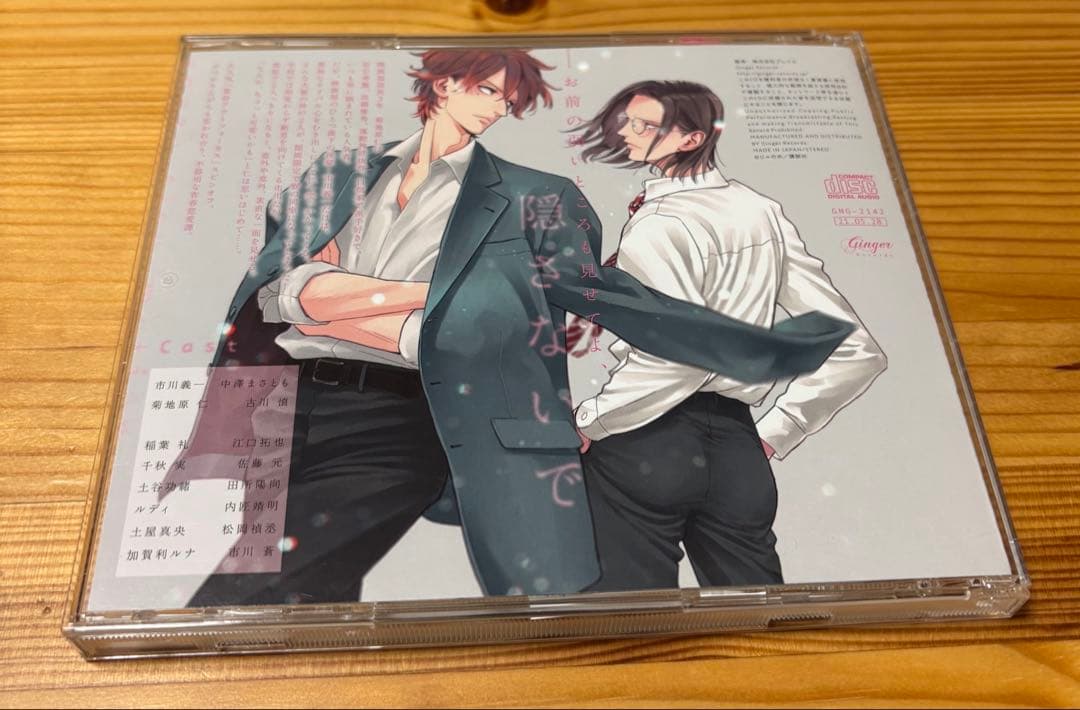 ドラマCD 黄昏アウトフォーカス6枚セット