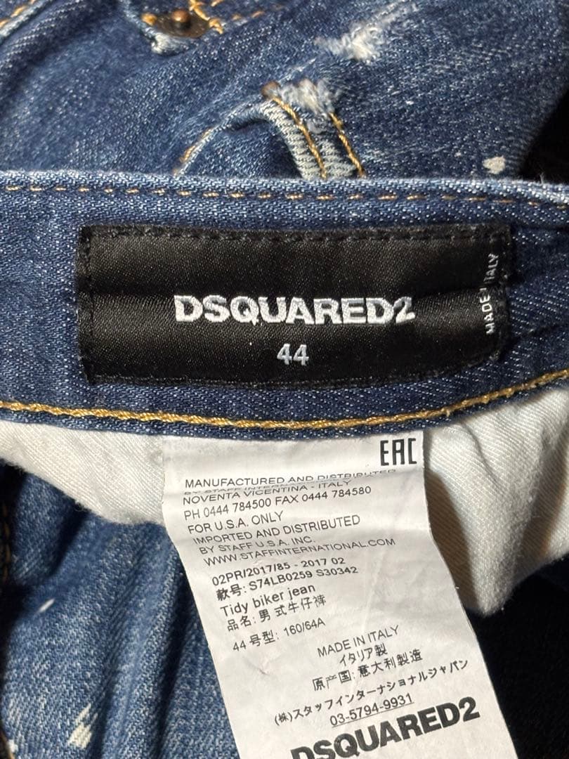 DSQUARED2 ダメージ加工デニムジーンズ44