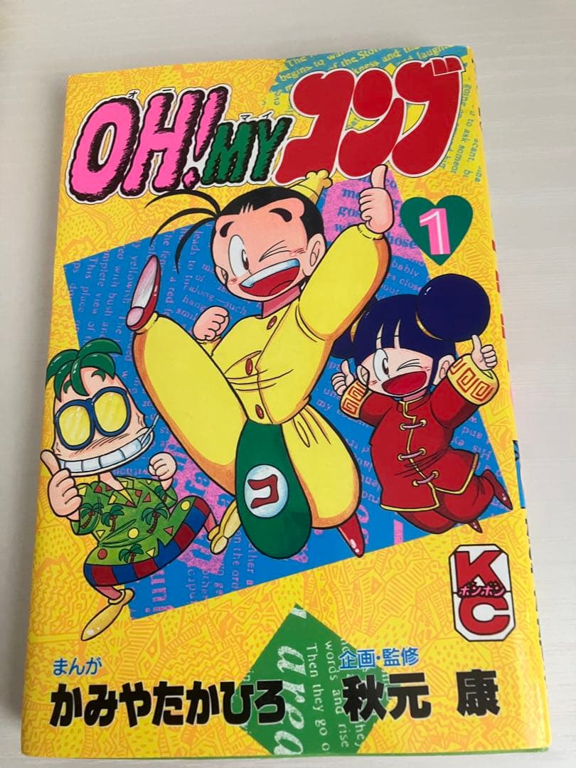 OH! MY コンブ 1-10巻セット