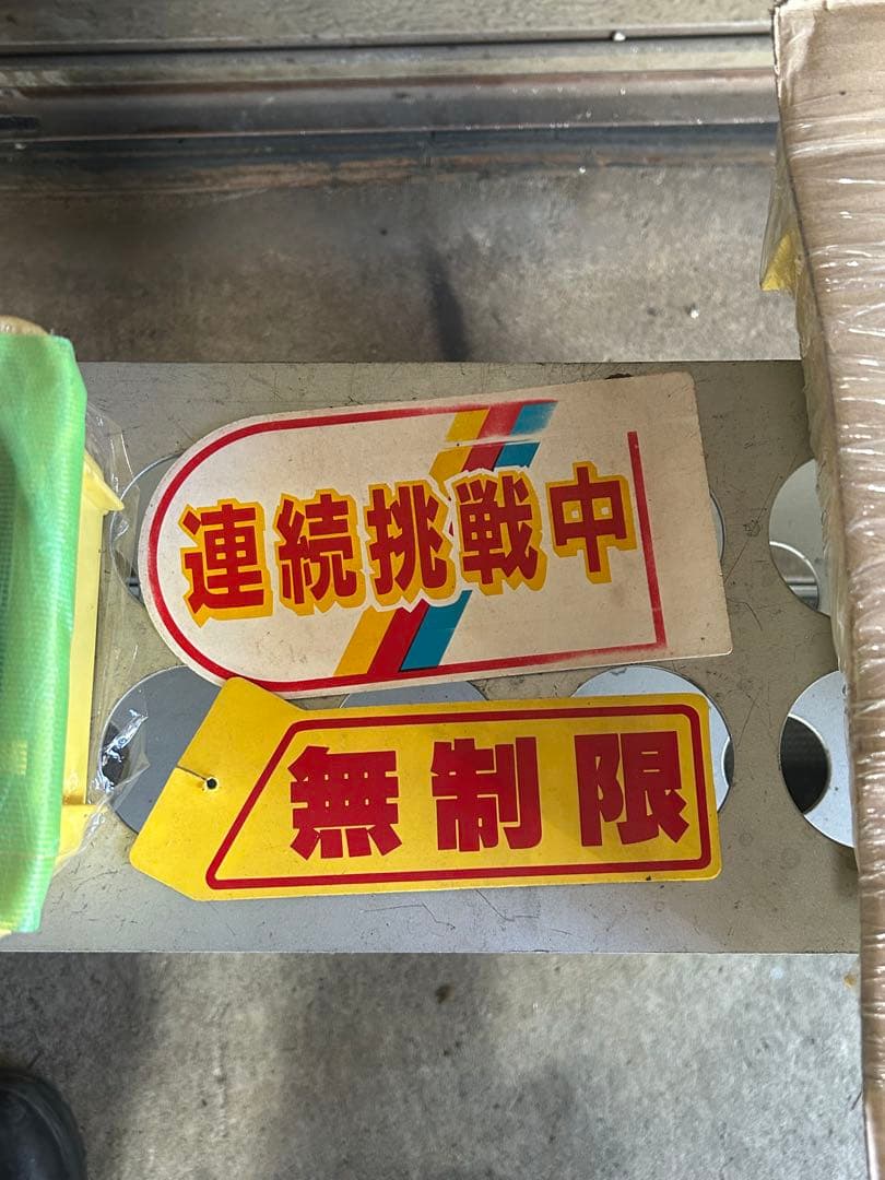 DAIICHI ダイナマイト パチンコ台