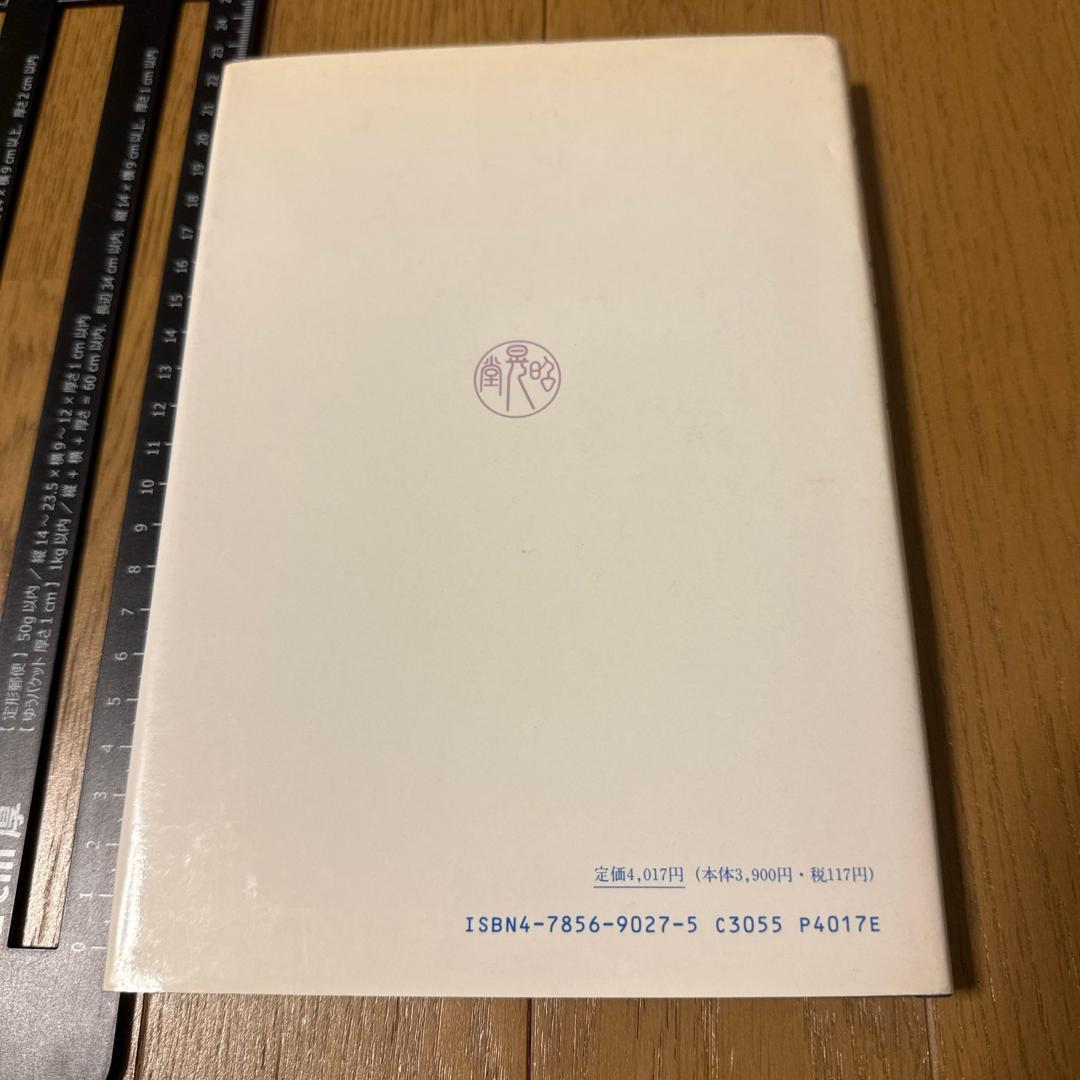 画像デ－タベ－ス　昭晃堂　大沢裕　坂内正夫