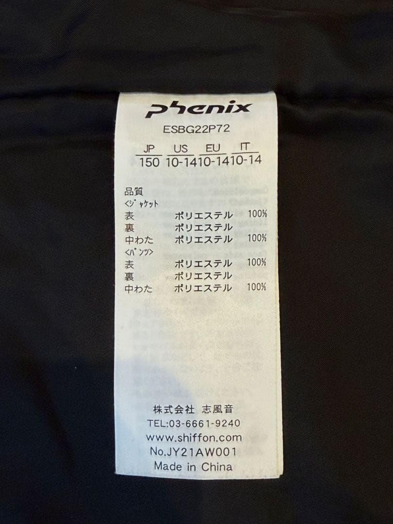 PHENIX 子ども用スキーウェア 赤/青
