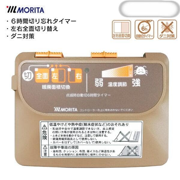 MORITA 電気カーペット 2畳用 ホットカーペットカバー付 アルテラ グレー