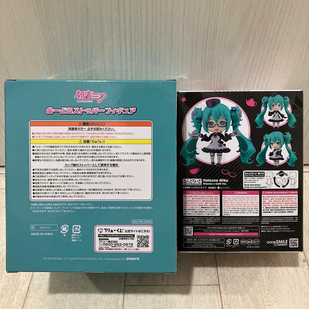 グッスマくじ　初音ミク めがね×カフェ&フリューくじ　ぬーどるストッパーA賞