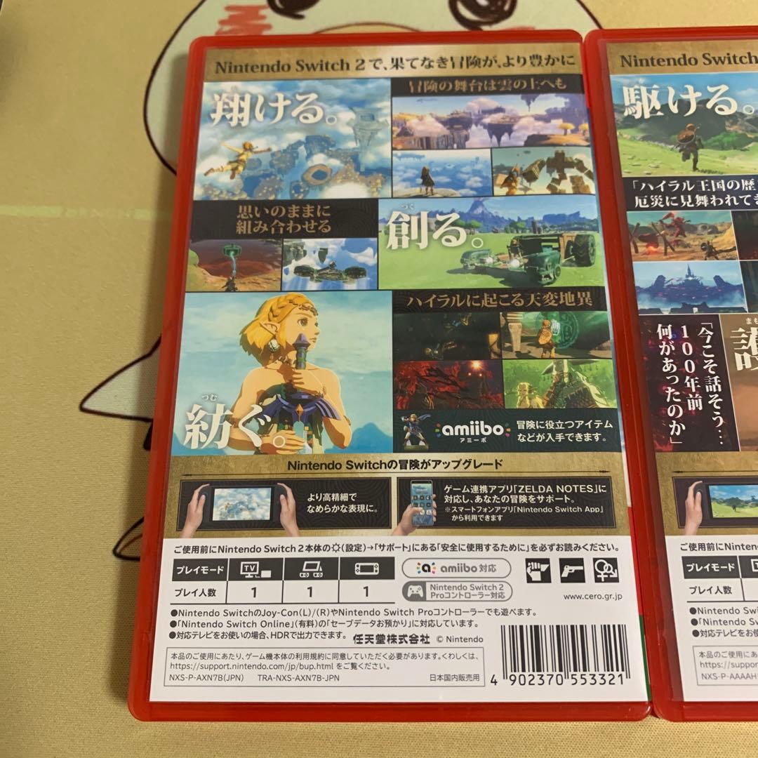 ゼルダの伝説　Switch2 まとめ売り