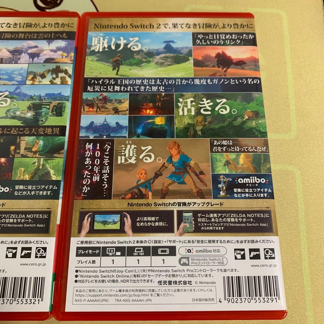 ゼルダの伝説　Switch2 まとめ売り