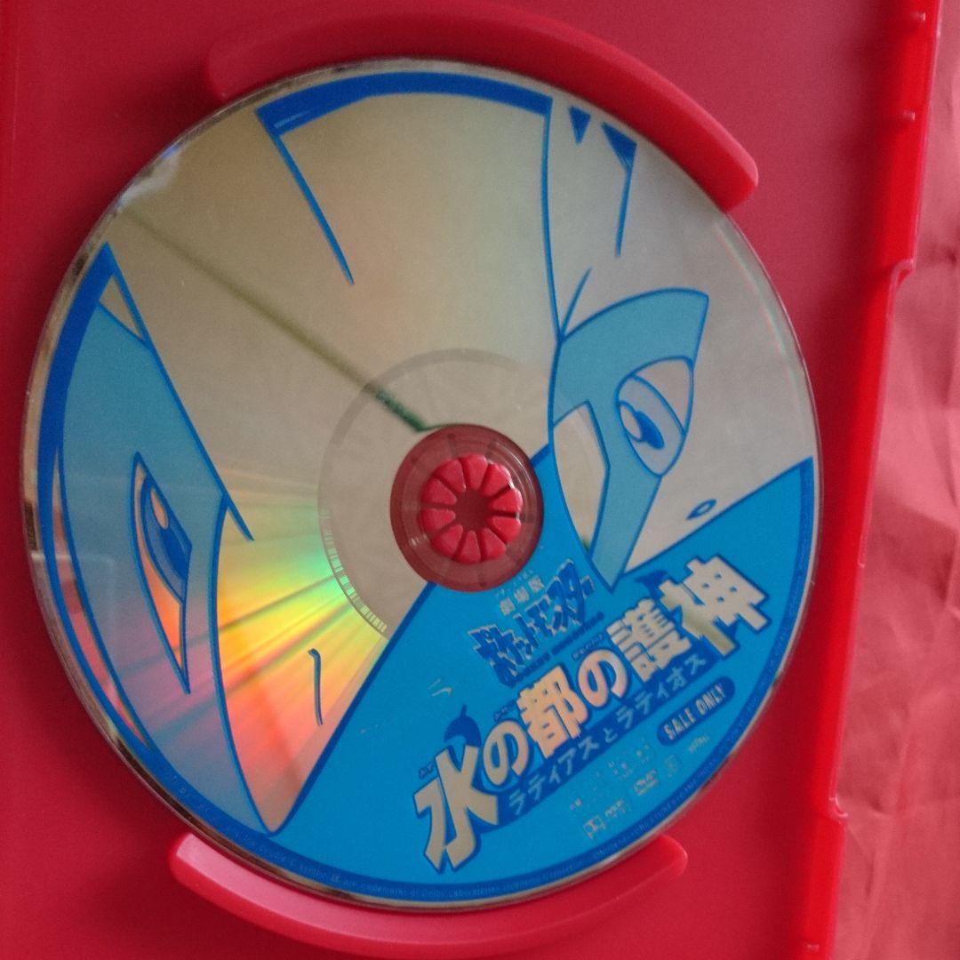 【廃盤】 劇場版 ポケットモンスター 水の都の護神ラティアスとラティオス DVD