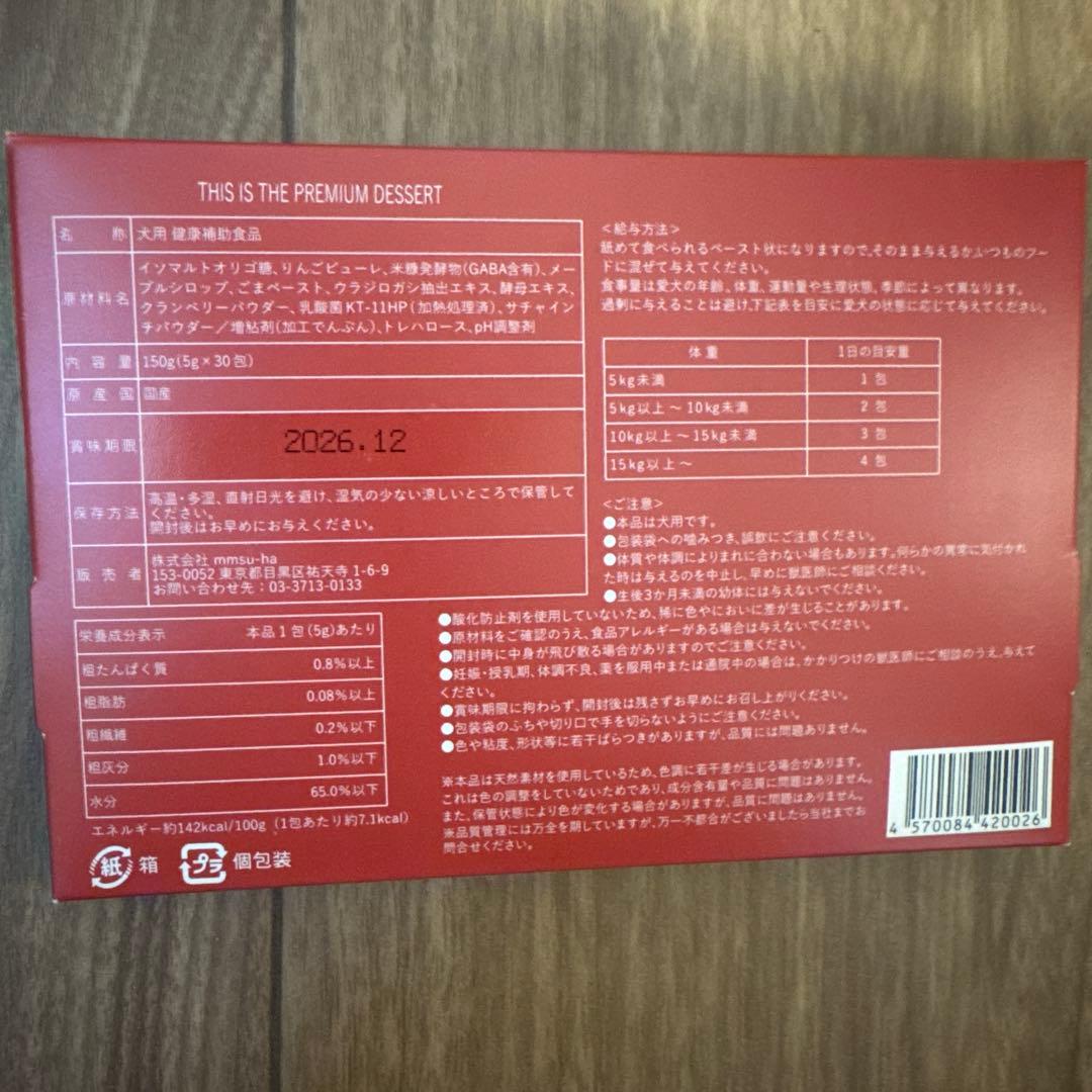 エムエムスーハプレミアムドッグフード　他