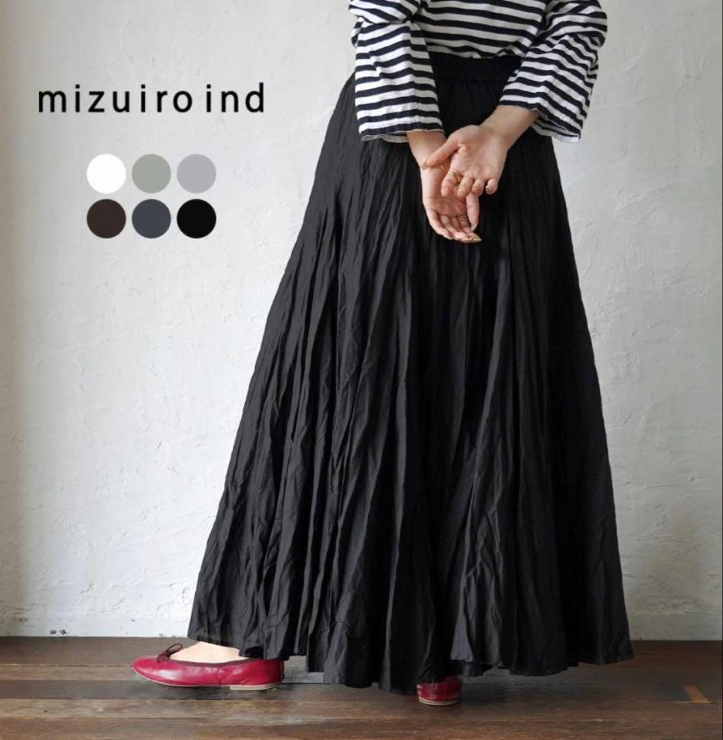 新品タグ付mizuiroind/ ミズイロインド ボリュームフレアロングスカート
