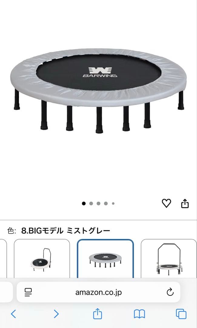 ★☆BIGサイズ☆★BARWING 折りたたみ式トランポリン 高性能　プロ仕様