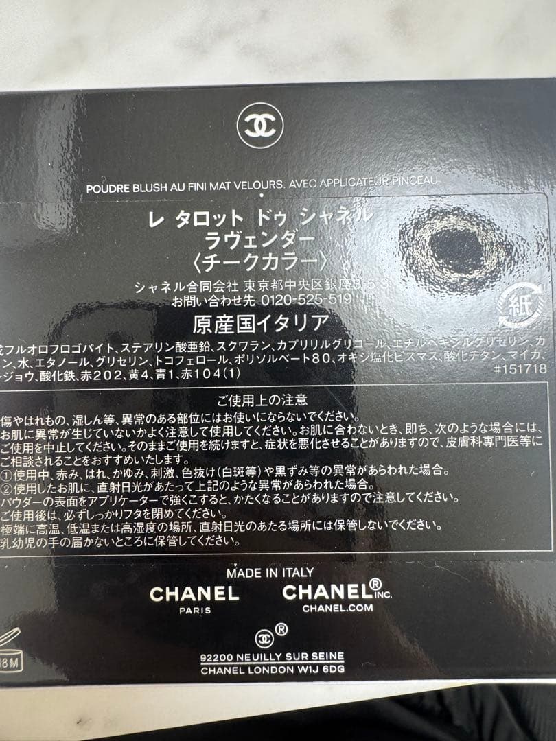 レ タロット ドゥ シャネル ラベンダー