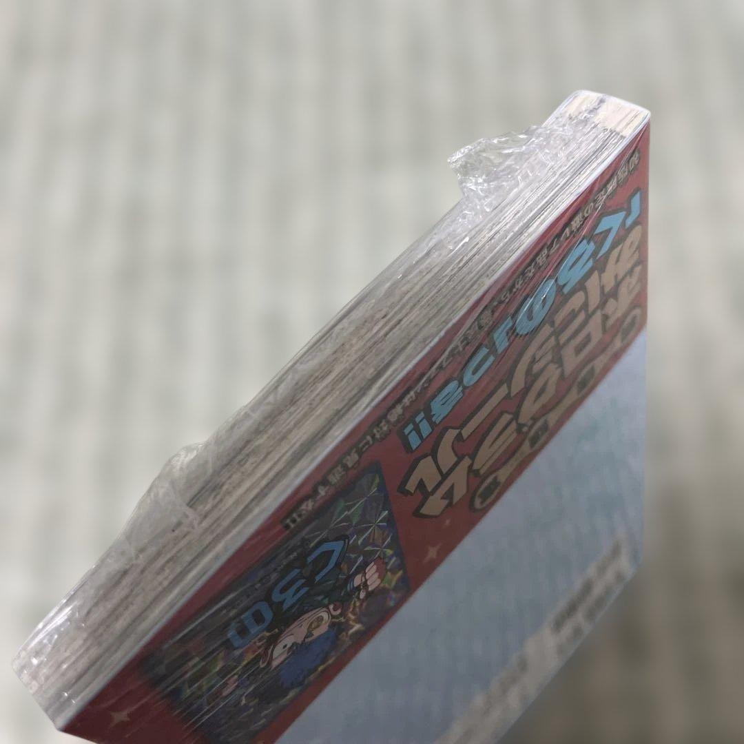 運命の巻戻士(3) 新品未読 初版 シュリンク付き 特典ミニシール付 最終価格