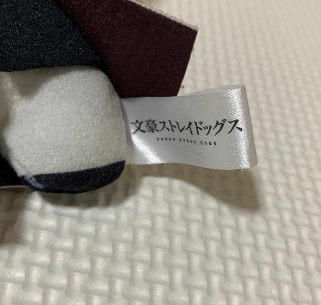 文スト くじ引き堂 ぬいぐるみくじ 太宰治