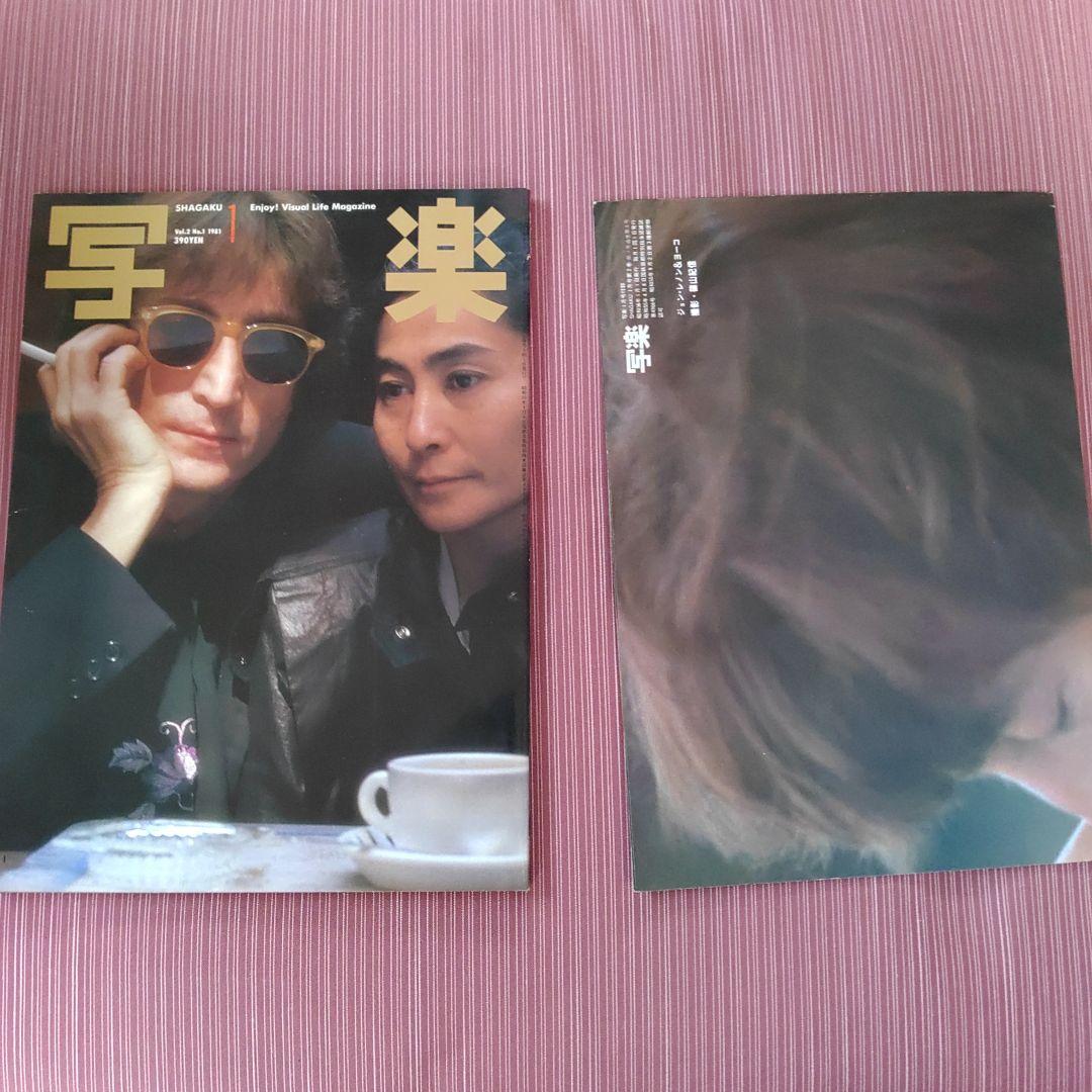 写楽 全巻セット 前編　1980年6月号（創刊号）〜1983年4月号までの35冊