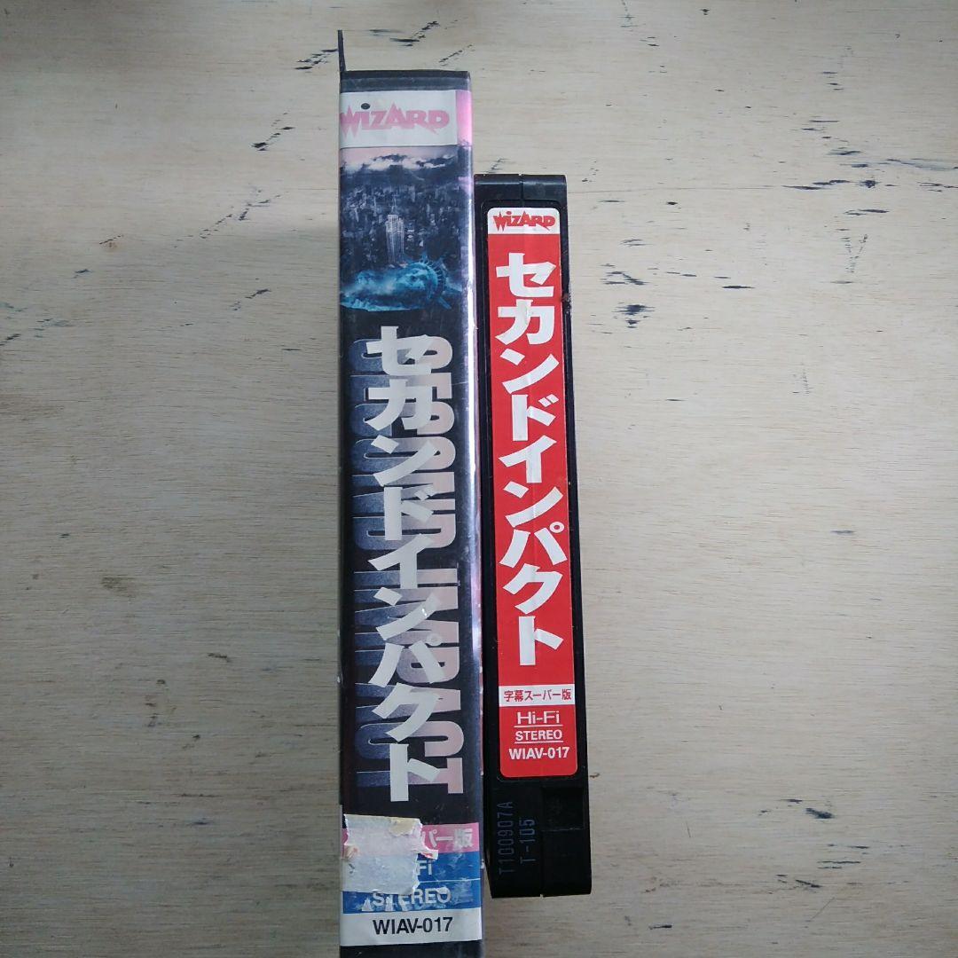 セカンドインパクト　VHS　字幕版