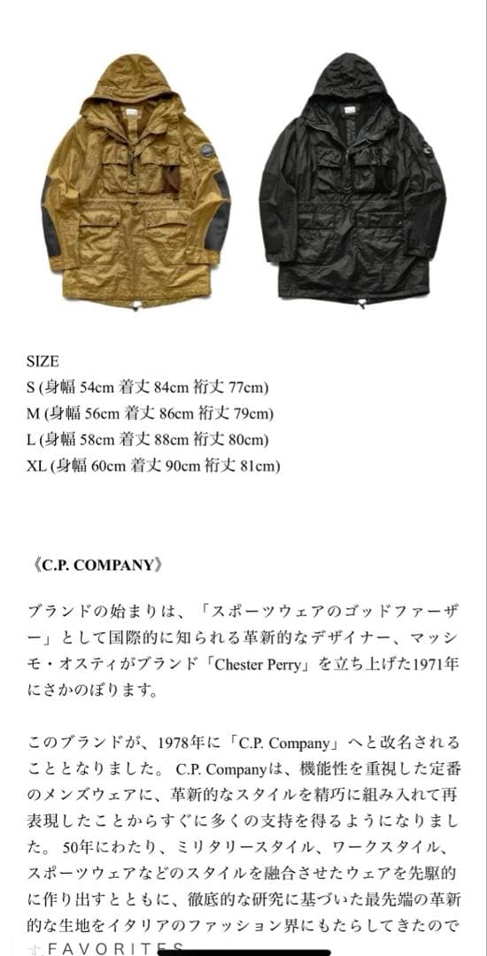 【タグ付】 C.P. COMPANY Clarks ワックスジャケット 22SS