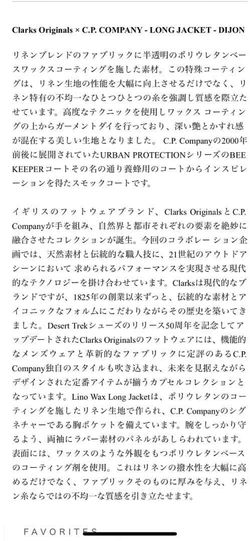 【タグ付】 C.P. COMPANY Clarks ワックスジャケット 22SS