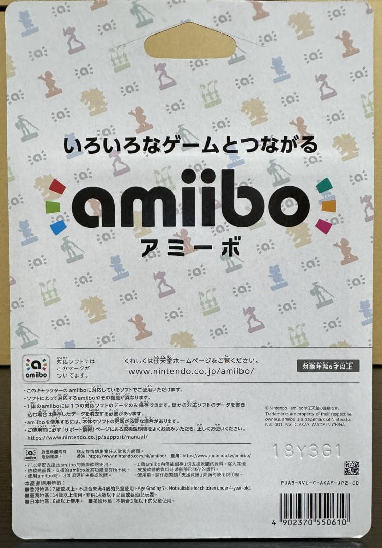 amiibo リンク・ゼルダ・ マンタロー あつ森でコラボキャラ全員呼び出し可能