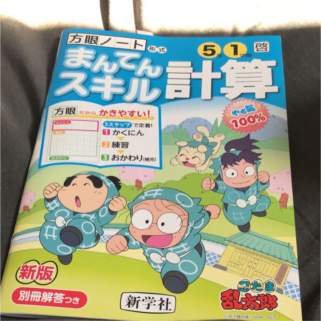 未使用の教材