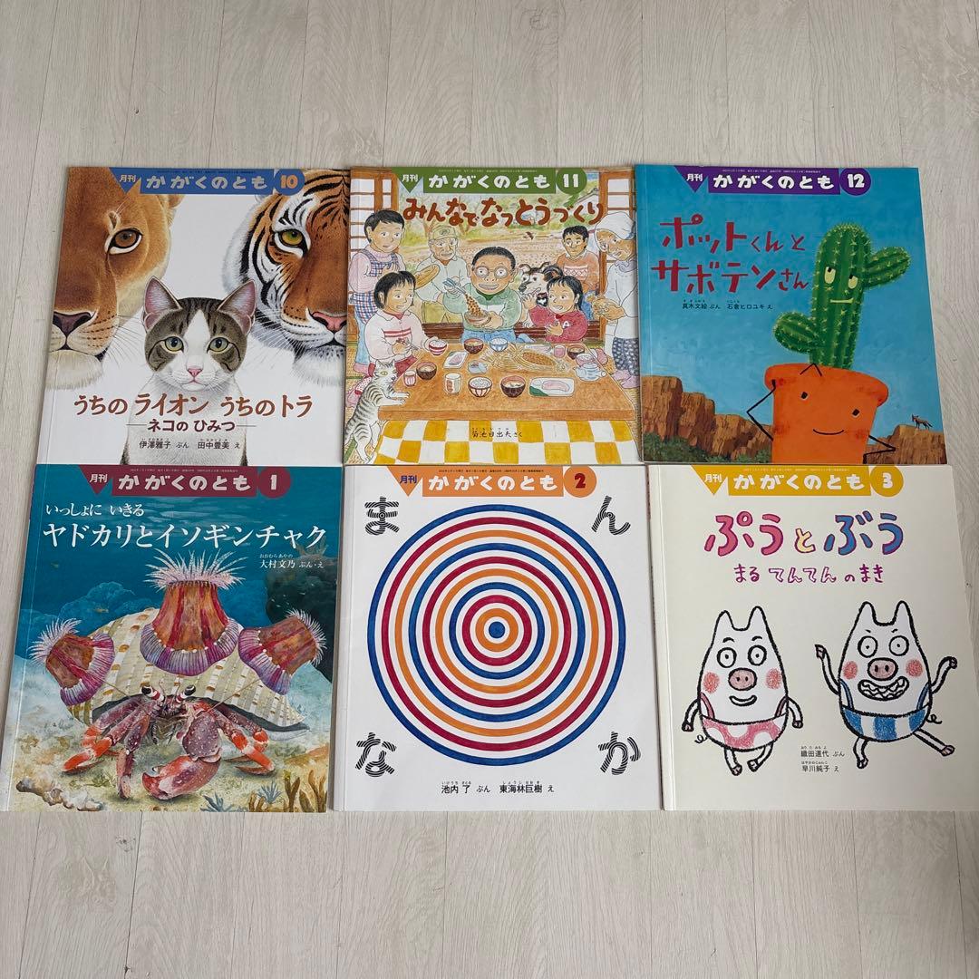 かがくのとも こどものとも　40冊　福音館書店　まとめ売り