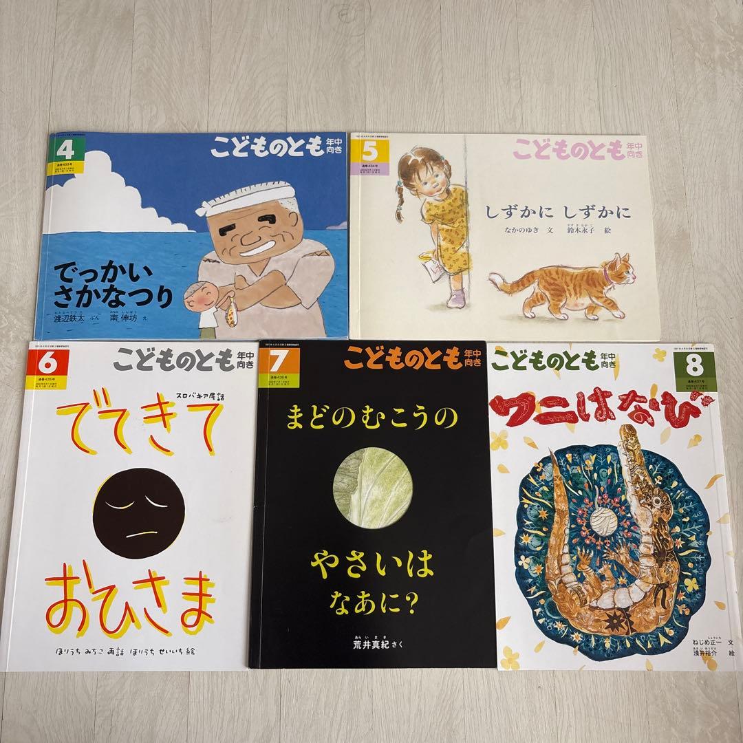 かがくのとも こどものとも　40冊　福音館書店　まとめ売り