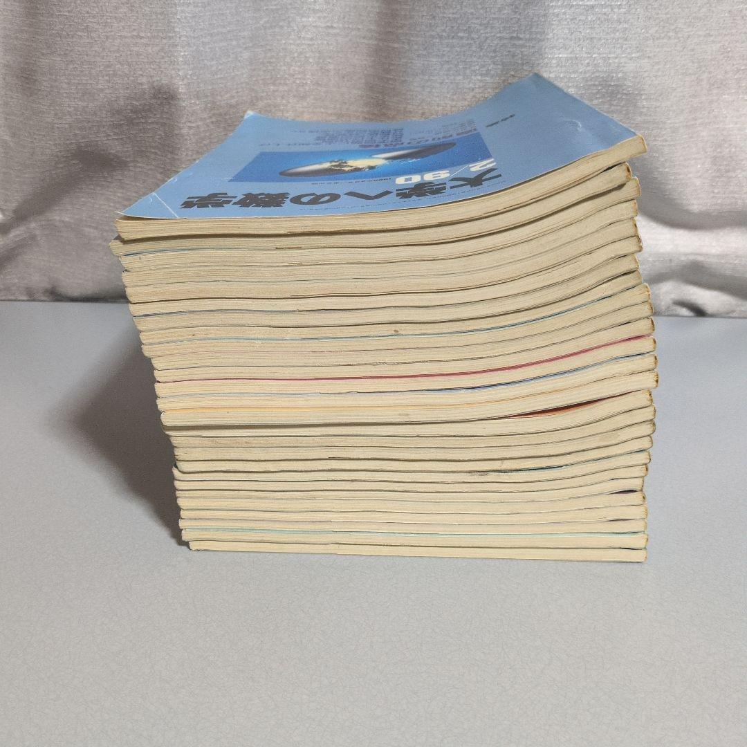 月刊・大学への数学：'90.2～'92.3 26冊セット
