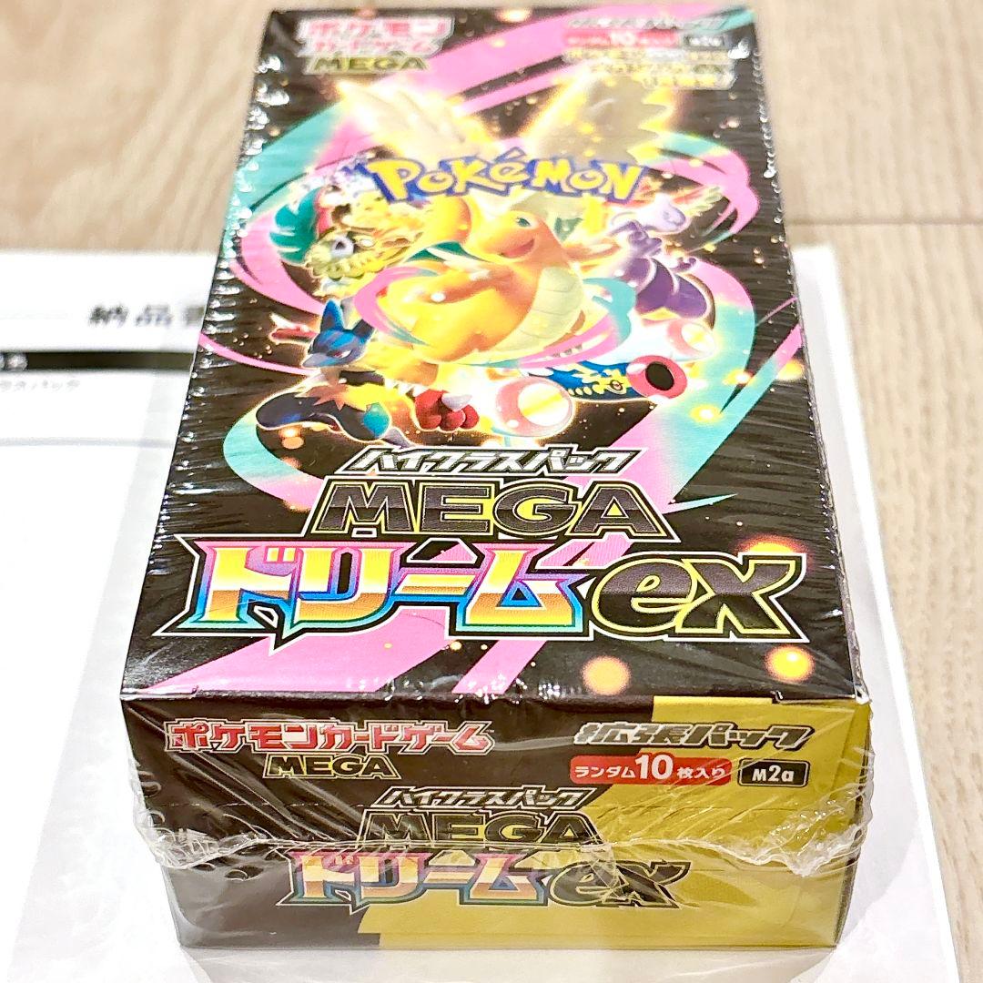 ポケモンカードゲーム ハイクラス MEGAドリームEX BOX シュリンク付き