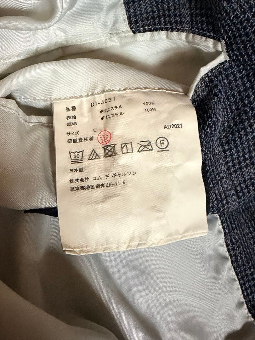 【美品】COMMEdesGARÇONS HOMME DEUX 22SS