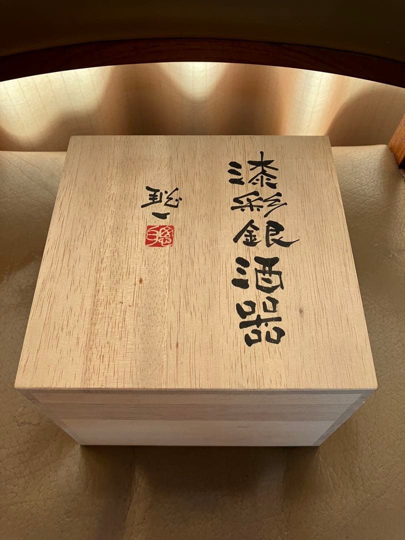 漆彩銀酒器 川口聡一 金沢 金銀箔工芸 箔一 片口 猪口 ぐい呑 金沢箔 笠間焼