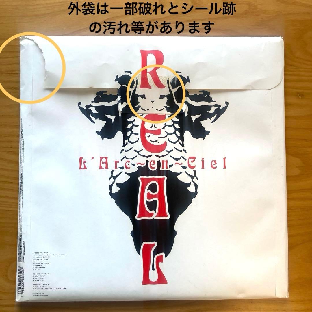 L'Arc~en~Ciel　ラルクアンシエル　real レコード