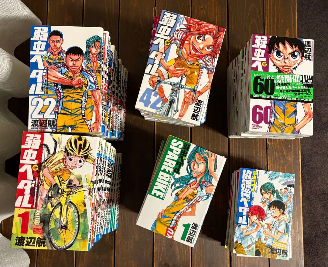 弱虫ペダル単行本セット