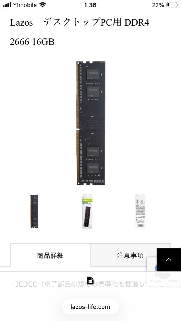 デスクトップ用　PCメモリ　16GB