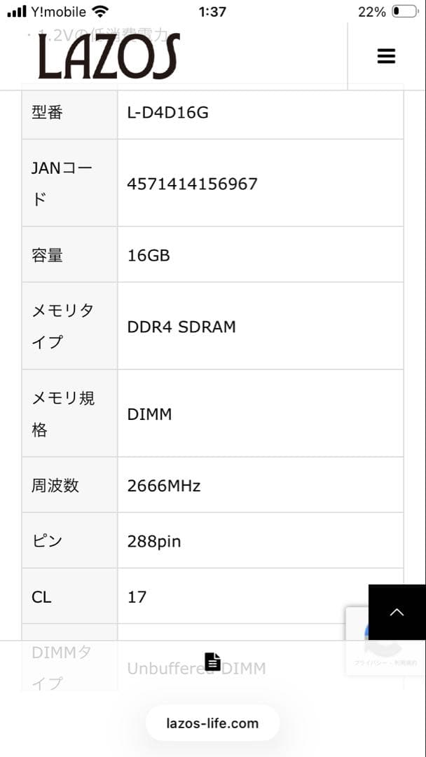 デスクトップ用　PCメモリ　16GB