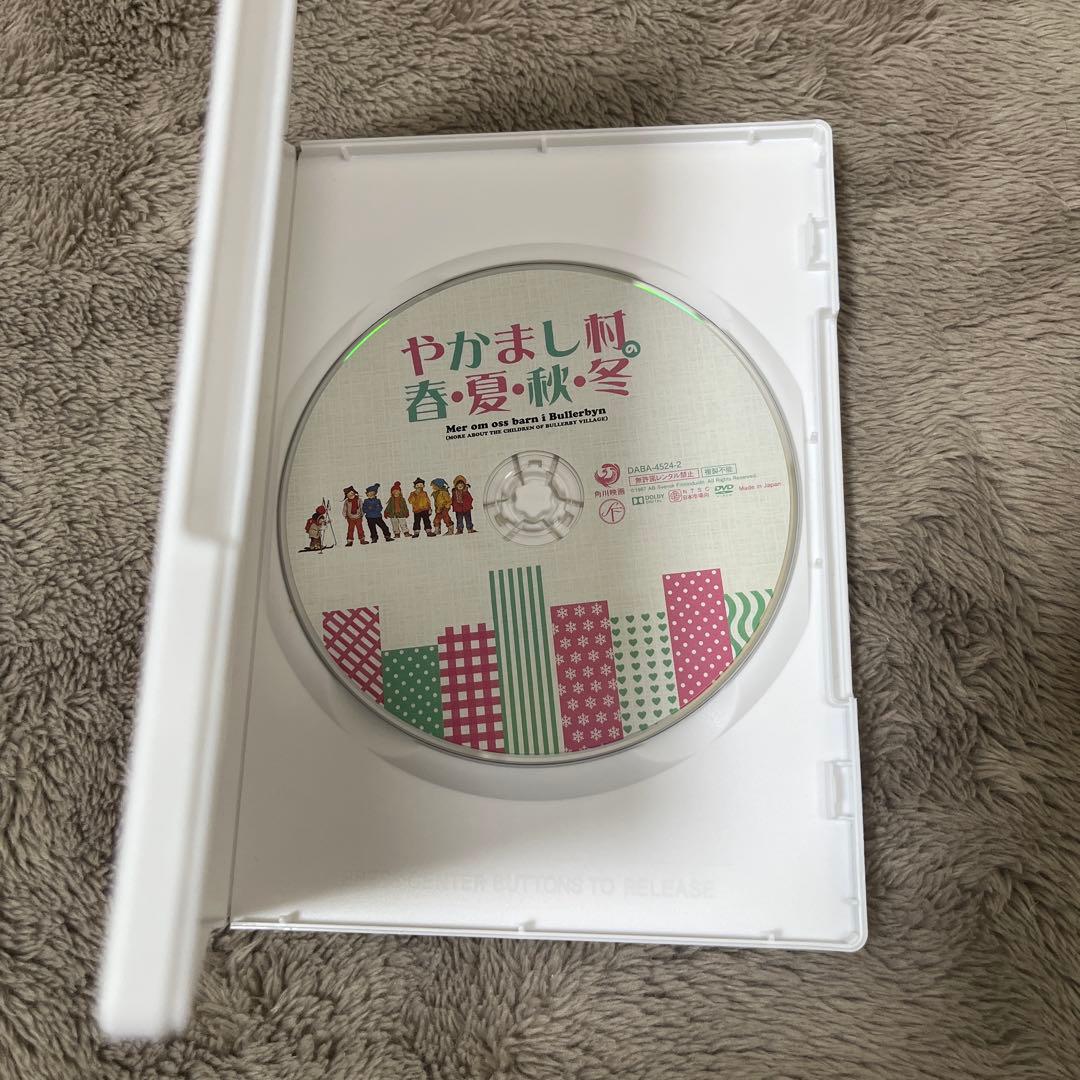 やかまし村のクリスマスギフトボックス DVD　3枚セット