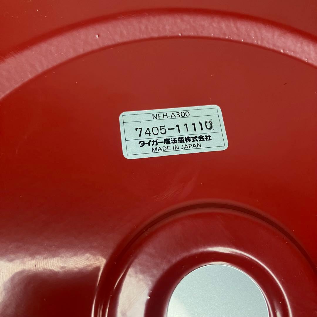 タイガー　保温調理鍋　まほうなべ nicomo NFH-A300 未使用品
