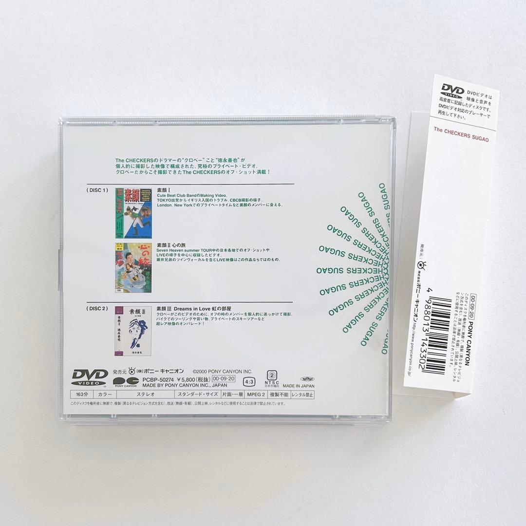 美品＊The CHECKERS SUGAO 素顔 2枚組DVD