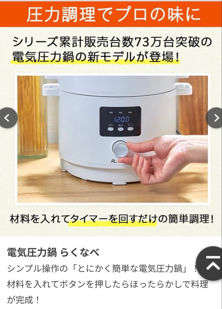 電気圧力鍋 APC-T120/W ホワイト