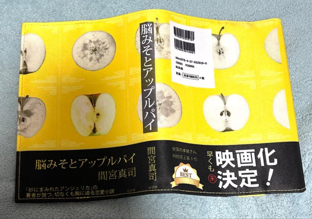 ドラマ 「大恋愛 僕を忘れる君と」 DVD-BOX