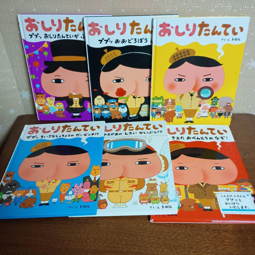 【人気絵本14冊セット】100かいだてのいえ　おしりたんてい　ティラノサウルス
