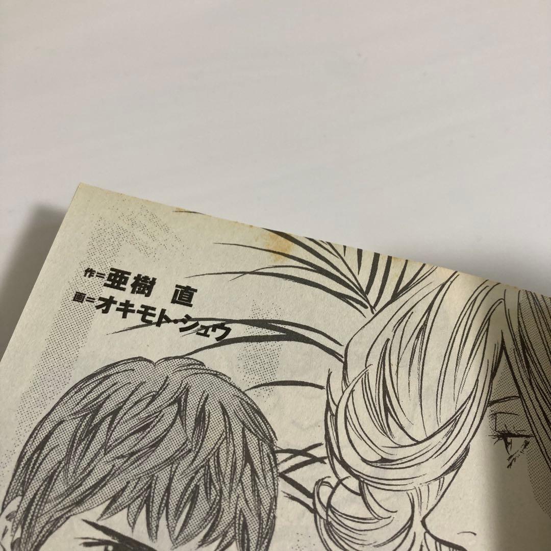 【全巻初版】神の雫　全巻セット