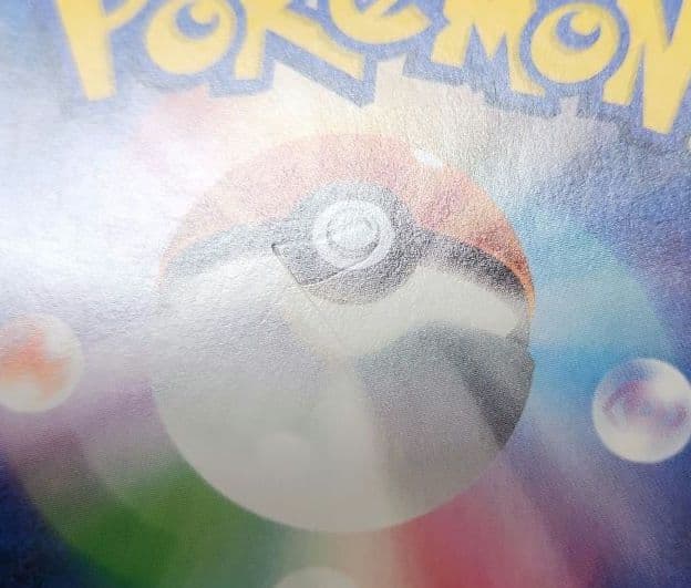 ポケモンカード　モクロー&アローラナッシーGX SA　スカイレジェンド